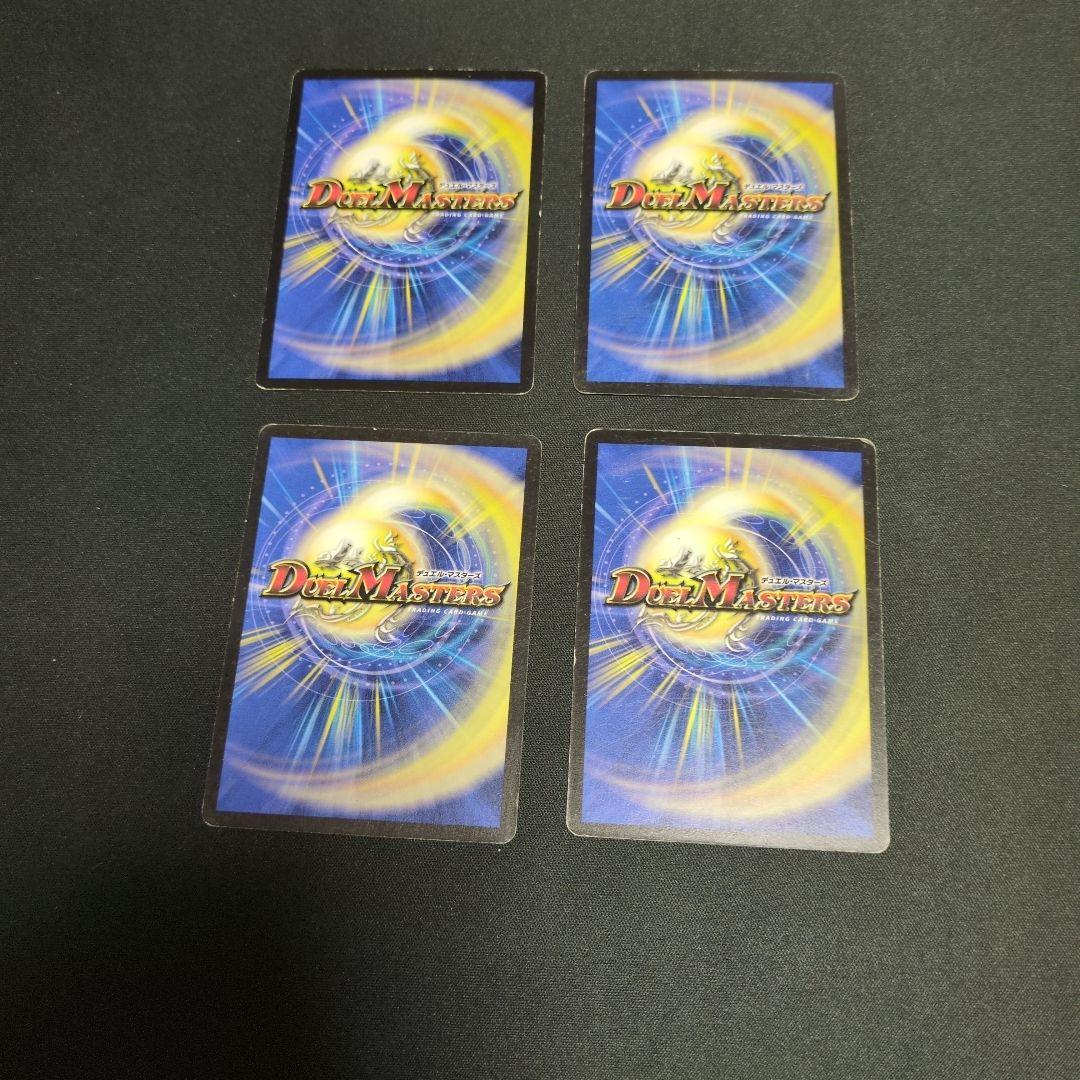 デュエルマスターズ ロスト・チャージャー 4枚セット