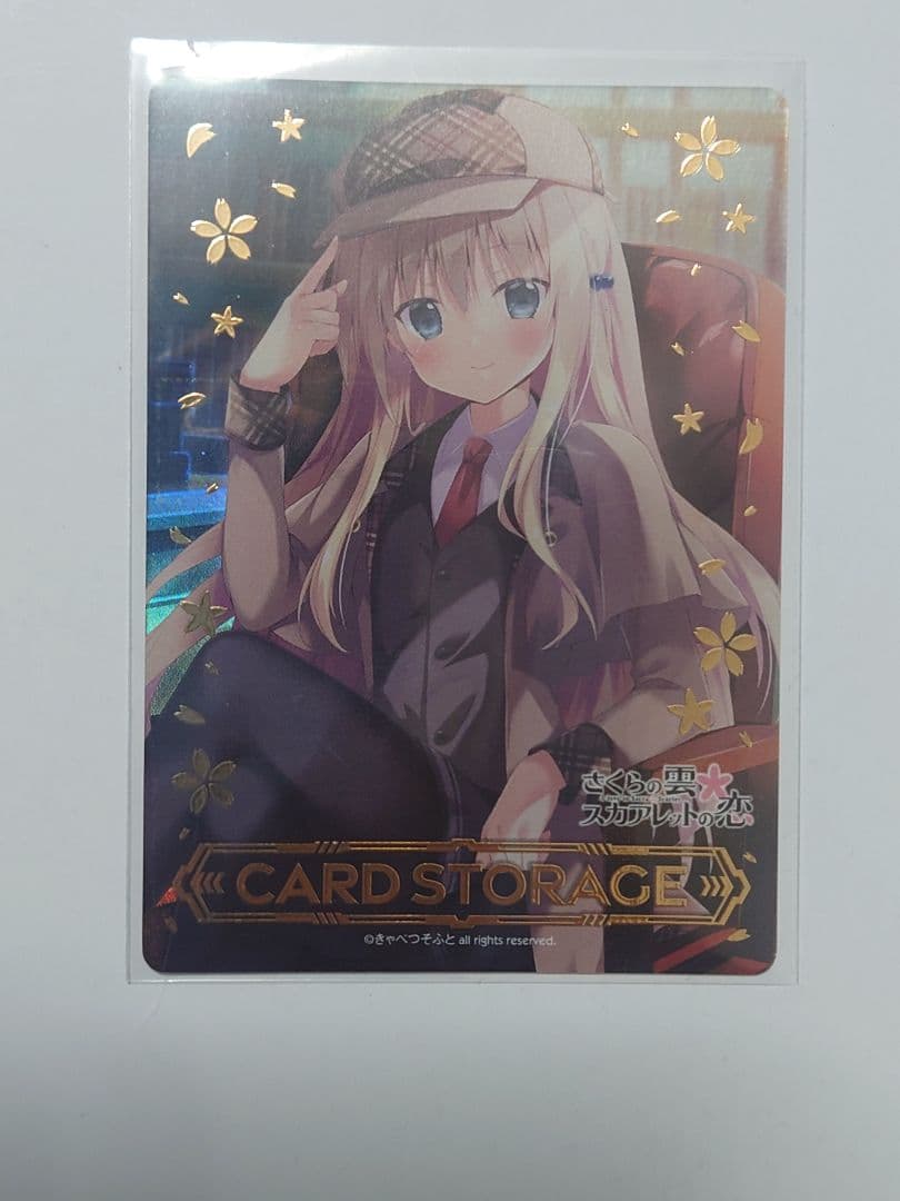 リセ きゃべつそふと さくらの雲スカアレットの恋 置き場マーカー 所長