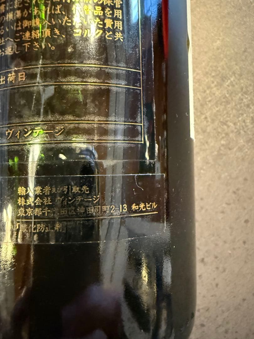 Petrus 1986 Pomerol 赤ワイン