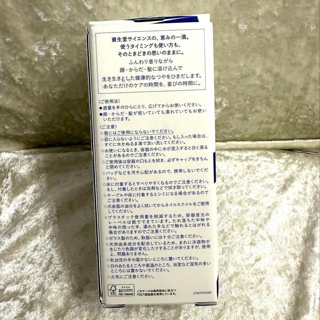 新品 SHISEIDO 万物資生 LIFE DEW 120ml 美容液