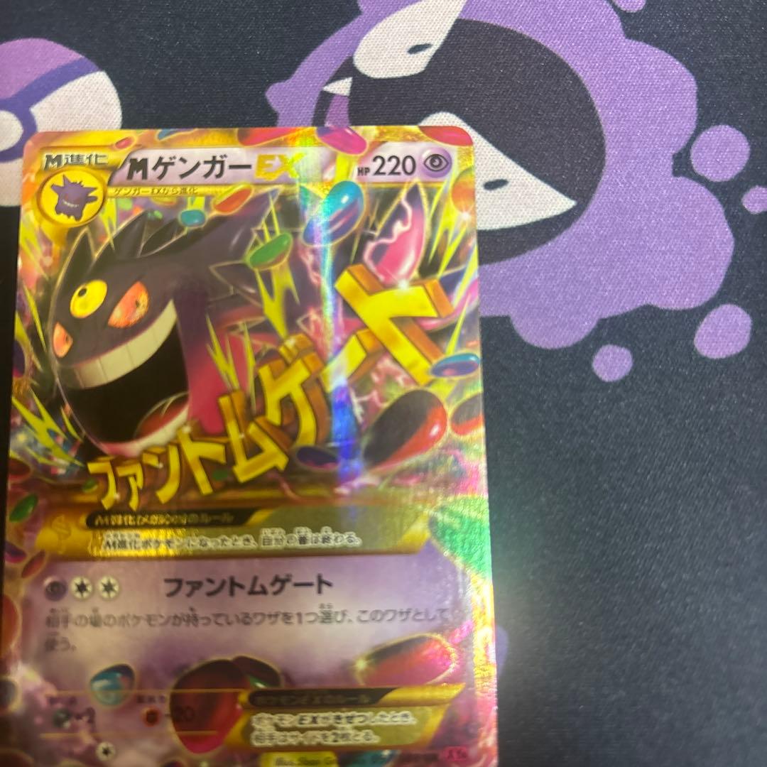 ジ*@様 MゲンガーEX