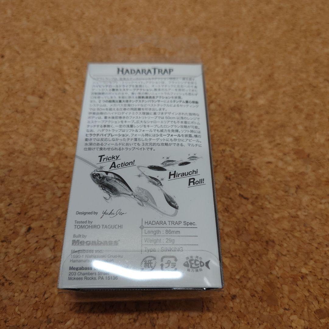 メガバス•ハダラトラップ✖⑤