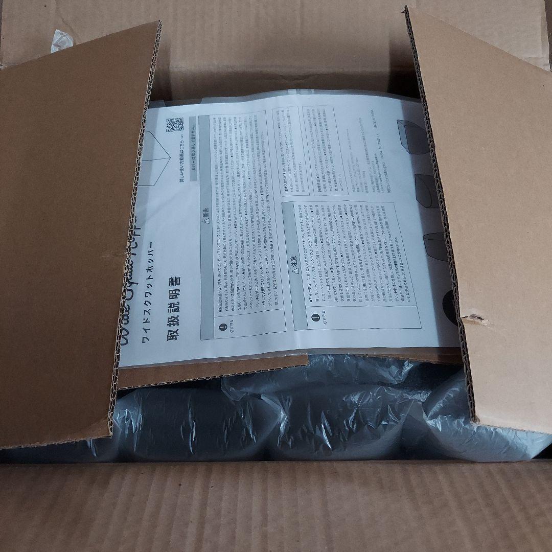 ワイドスクワットホッパー