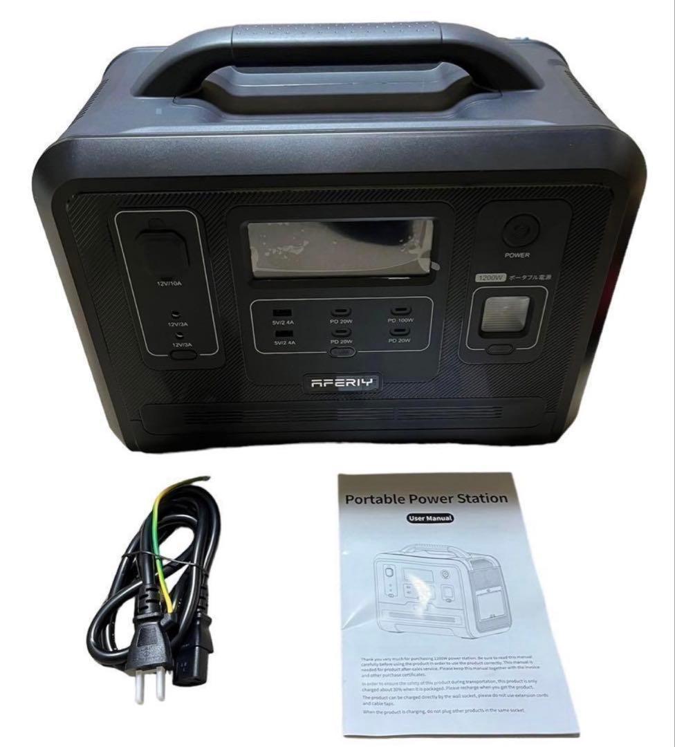 AFERIYポータブル電源 1200W 1248Wh/390000mAh 大容量