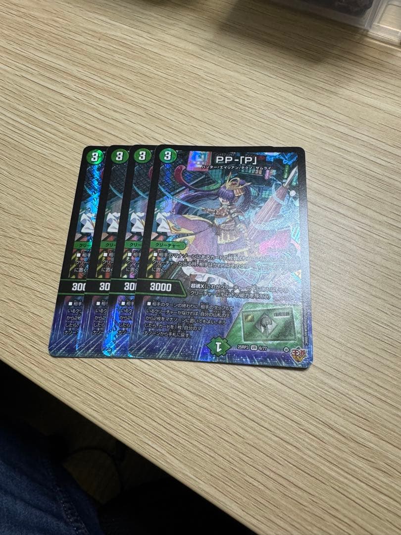 パンドラプリンセスプリン　PPP PP-P