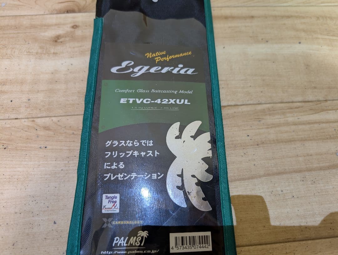 パームス　エゲリア　ETVC-42XUL