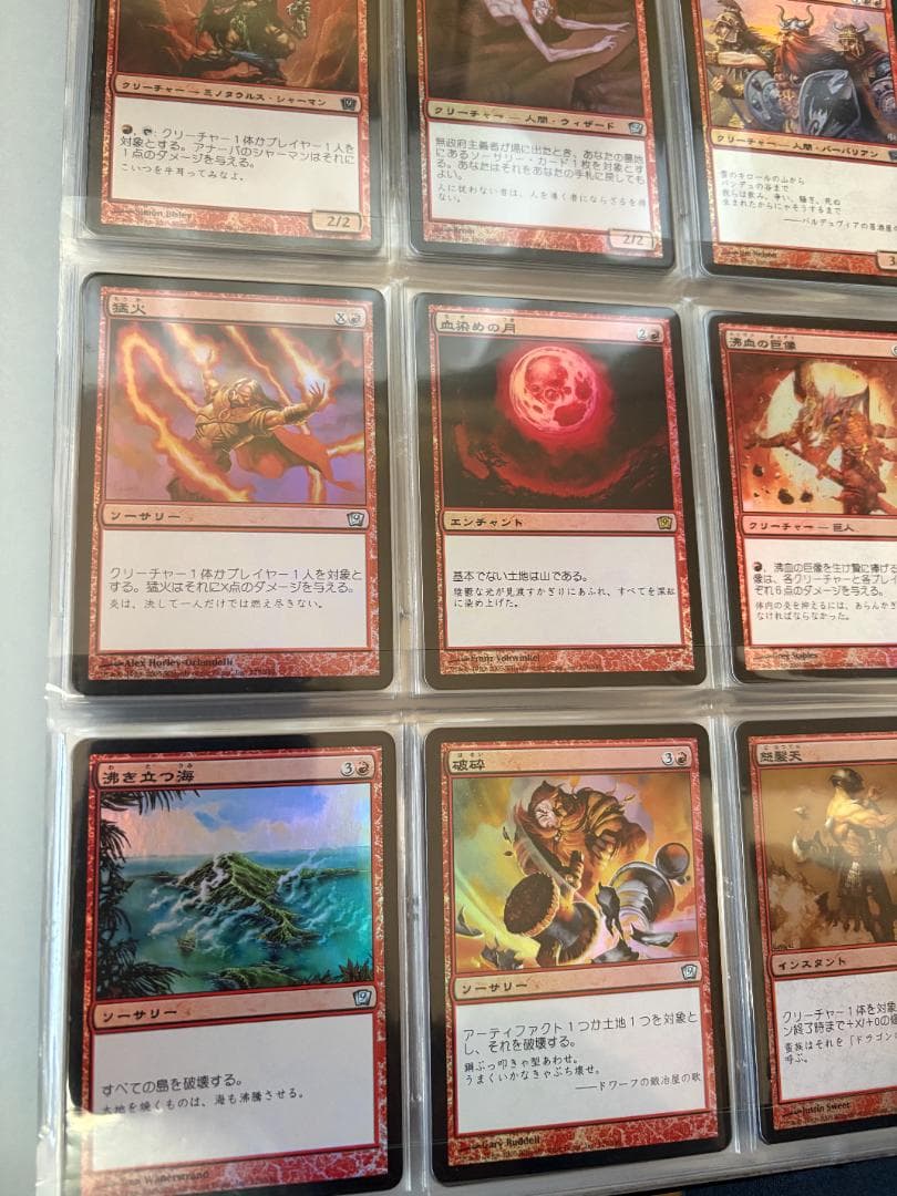 MTG 基本セット第9版日本語FOILコンプセット　350枚