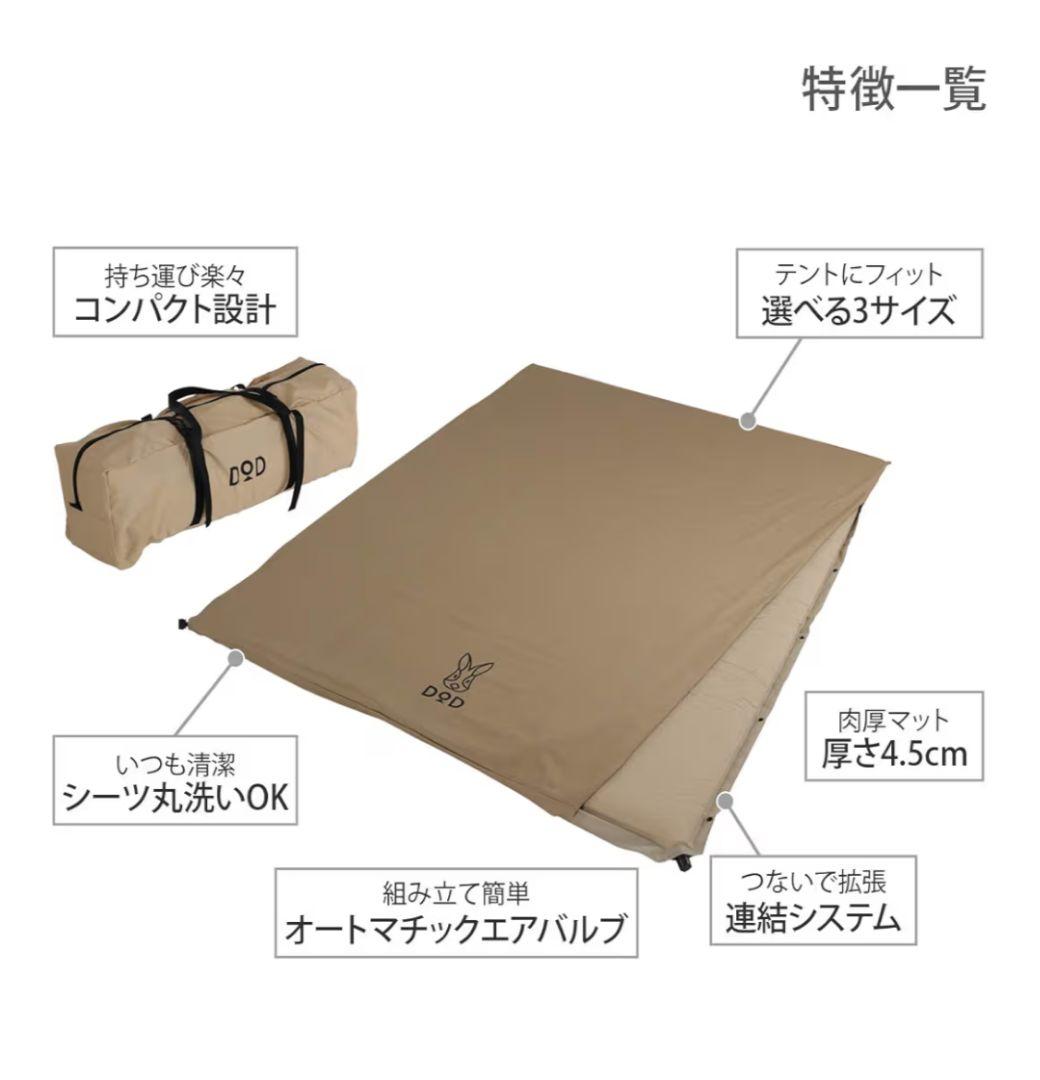 DOD SOTONE NO SASOI (L) キャンプマット