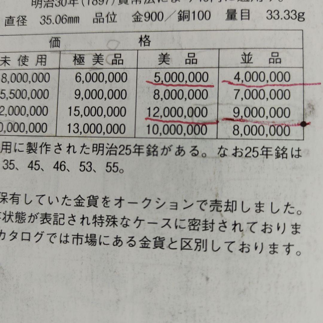 旧20圓金貨,明治三年美品❗500万‼️の品！日本近代金貨の王様❗超レア超貴重❗