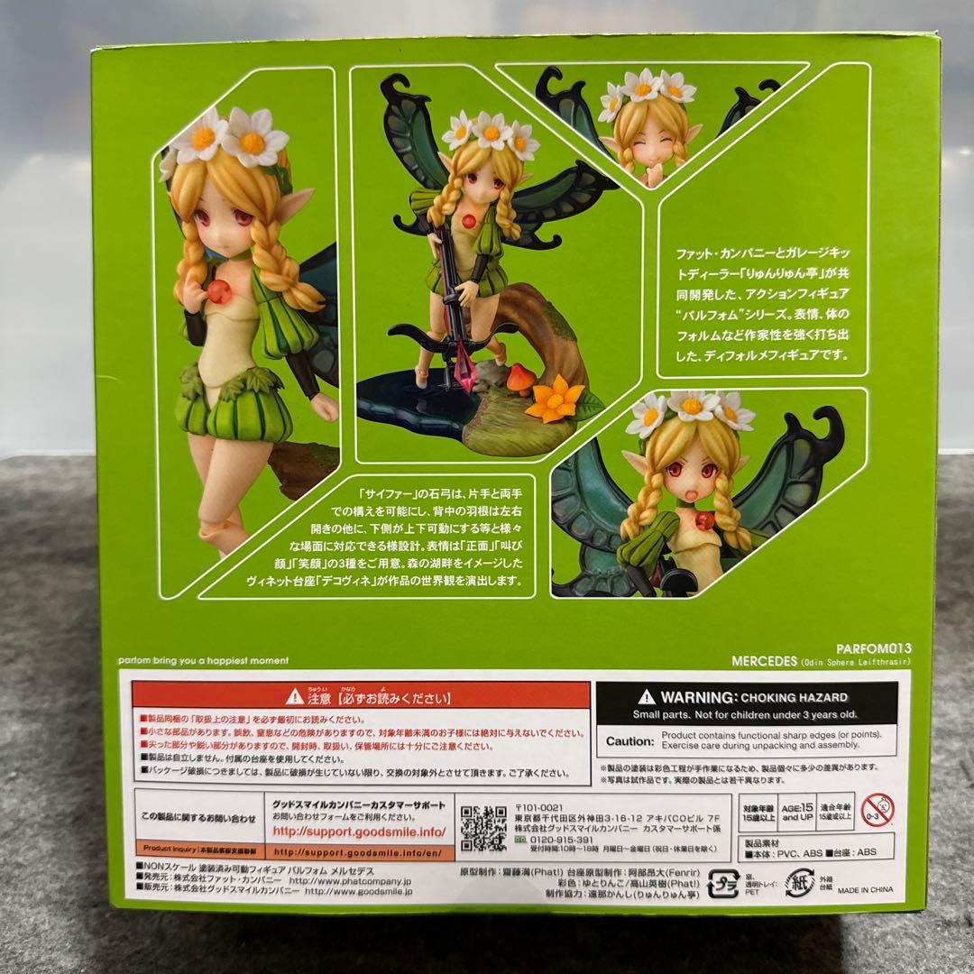 パルフォム メルセデス