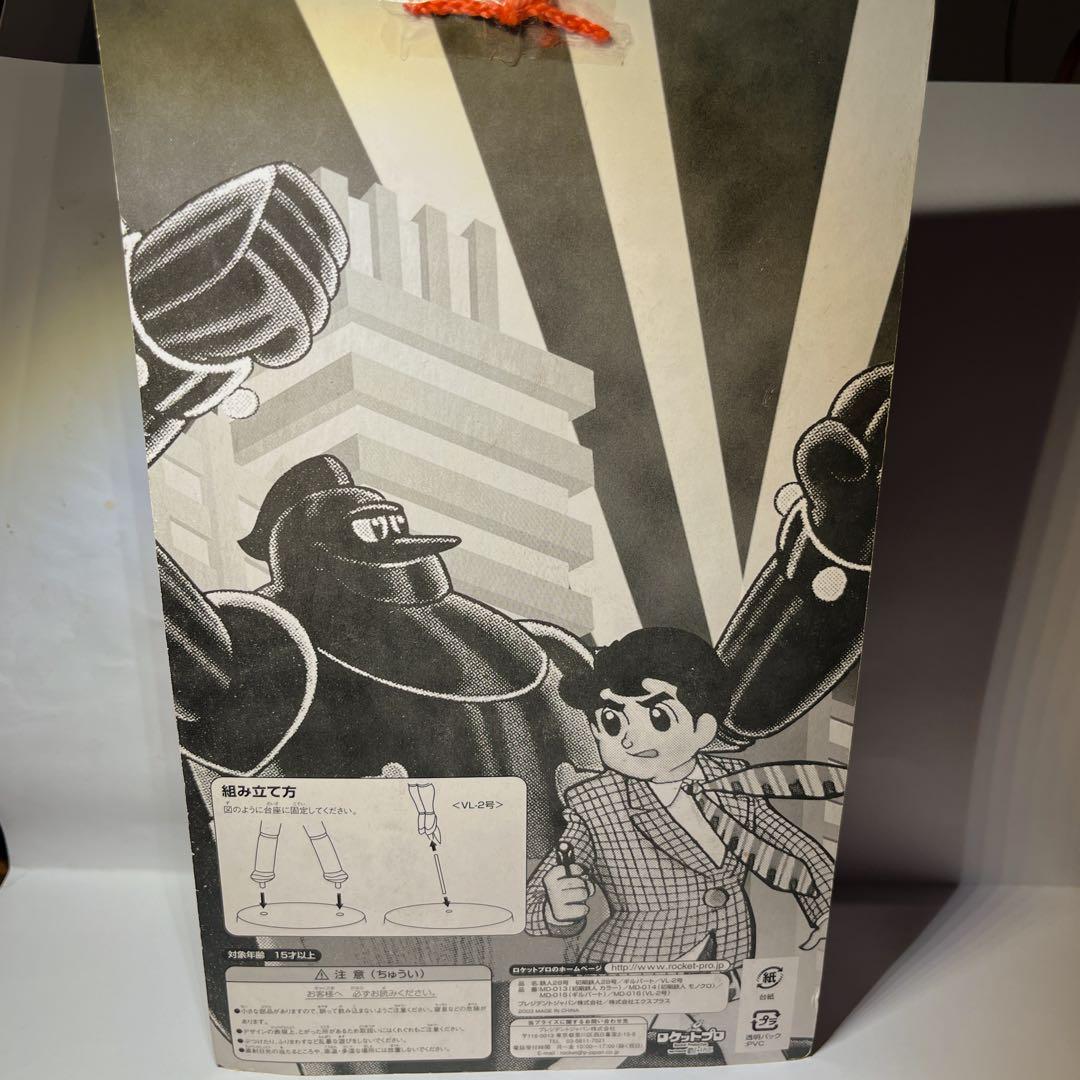 【希少/未開封】鉄人28号 ハイグレードフィギュア 7体まとめ売り SEGA