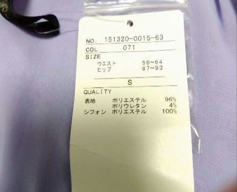 SALE☆チャコット　社交ダンス　スカート S 紫　シフォン　 定価45100円