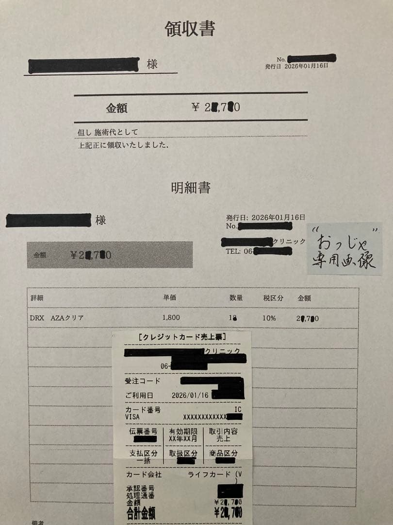 AZA クリア　3本Apple