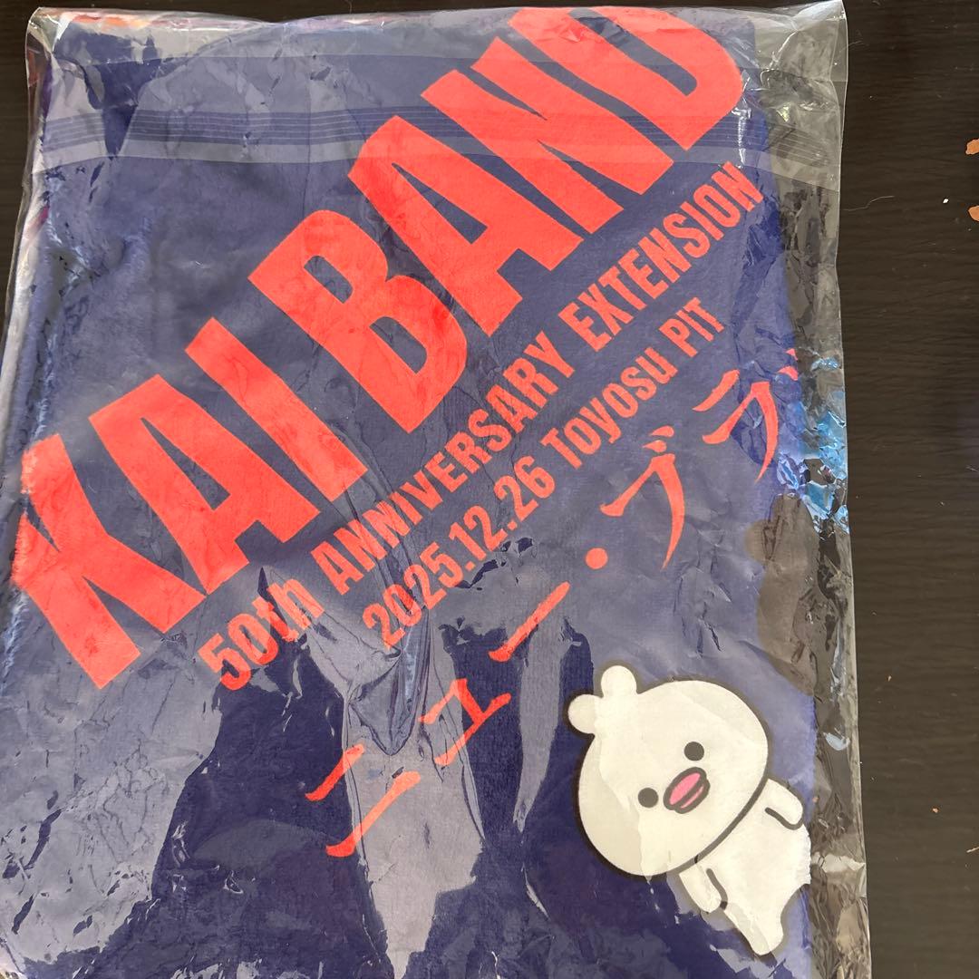 KAI BAND 50周年記念ブランケット・スノードーム