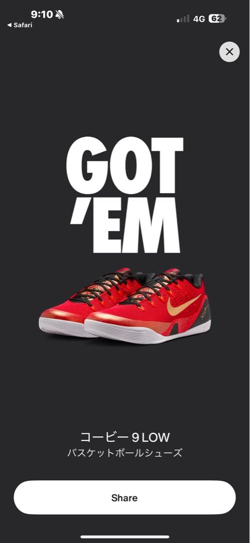 Kobe 9 EM Low Protro China コービー9　28cm