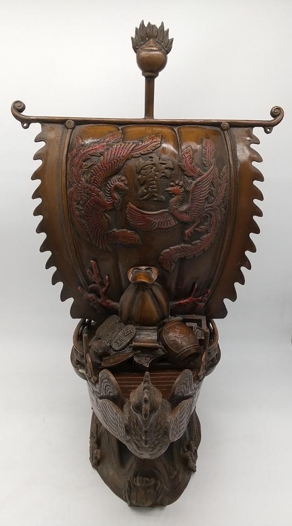 2460番 鉄製 宝船