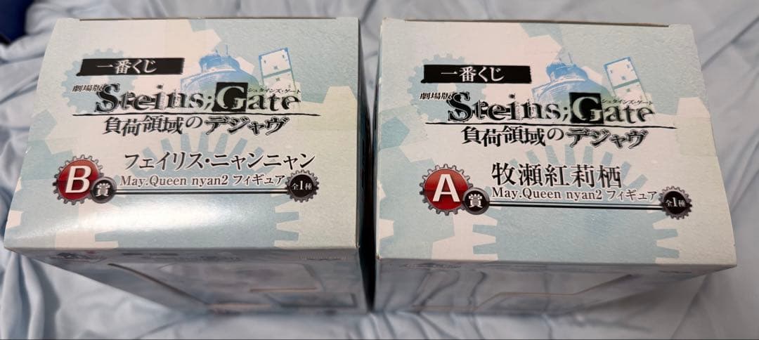 一番くじ 劇場版シュタインズ・ゲート フィギュア A賞B賞セット 牧瀬紅莉栖