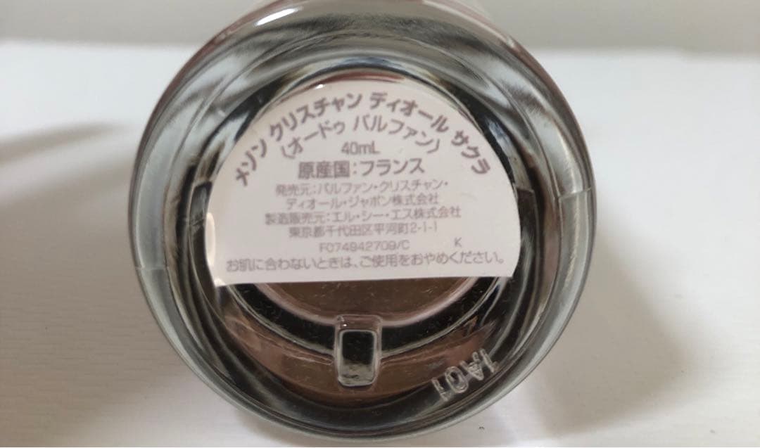 ディオール　メゾンクリスチャン　ディオール サクラ オードゥ　パルファン