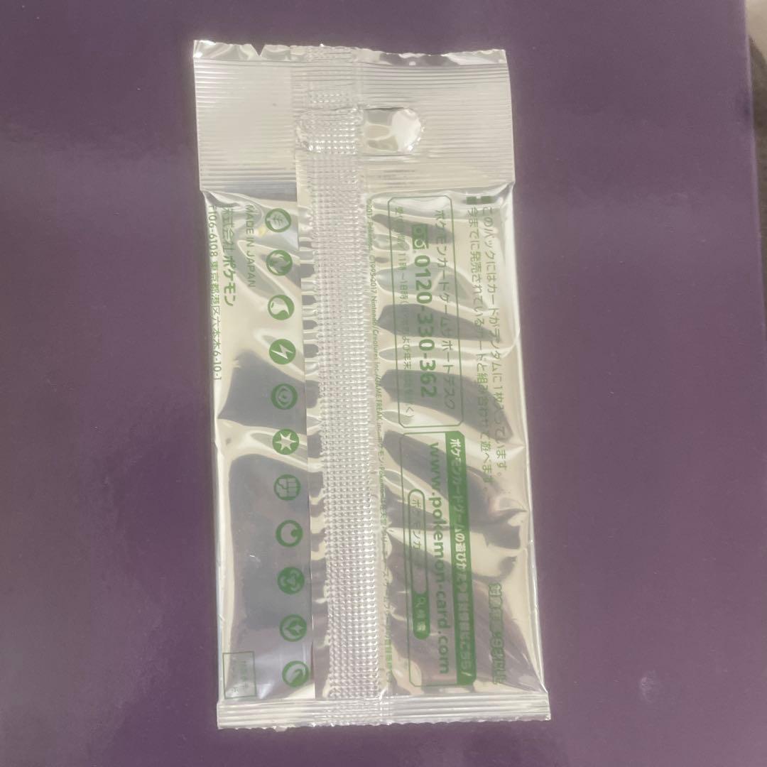 ポケモンカードゲーム サン&ムーン プロモカードパック