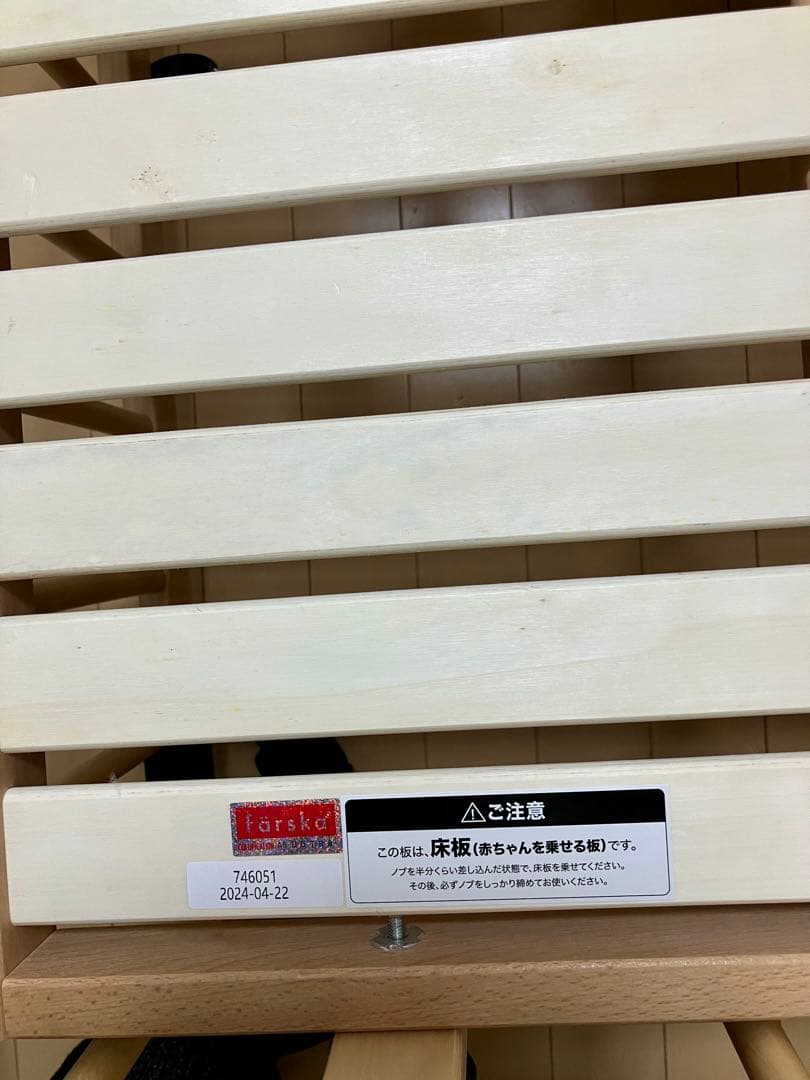 ファルスカ　ベビーベッド　ミニジョイントベッド　ネオ　farska neo