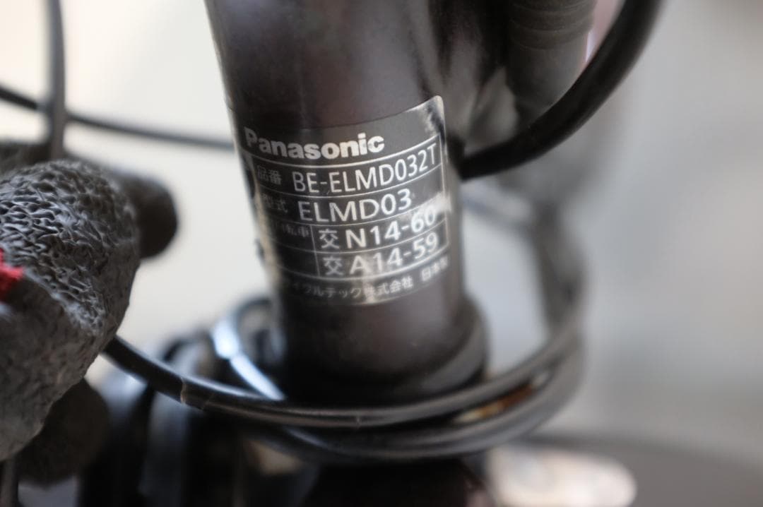 パナソニック　 20インチ 3段変速 12Ah　充電器有