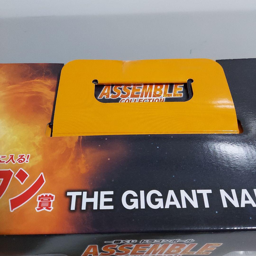 エ*イ様 一番くじ　ドラゴンボール　ラストワン賞　THE GIGANT NAME