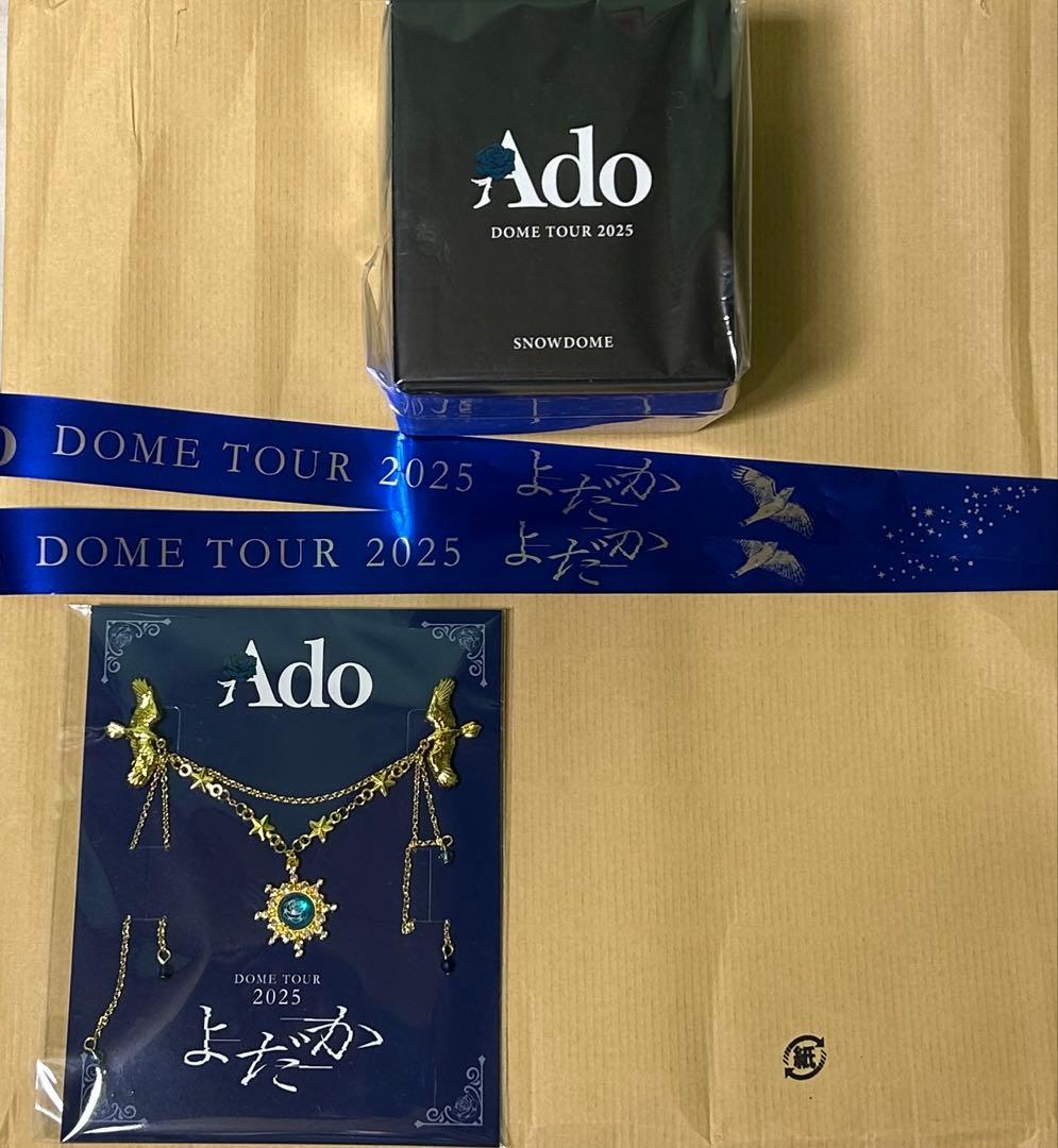 Ado DOME TOUR 2025よだか VIP特典スノードーム、ブローチ