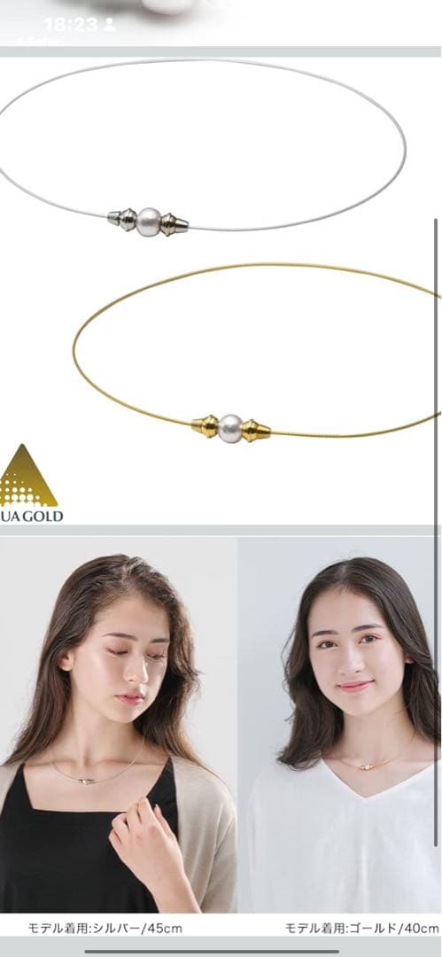 phitenファイテン　ネックレス freeasy RAKUWAネック ワイヤー