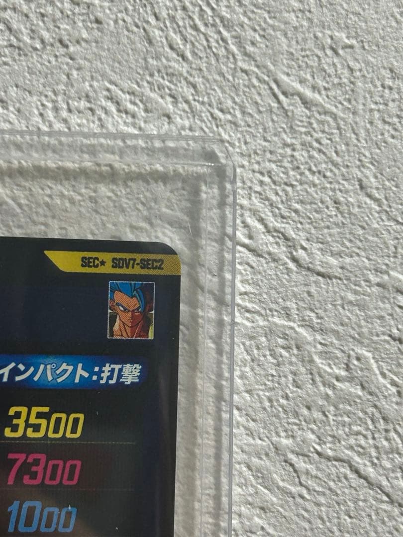 黒*ー様 ドラゴンボールスーパーダイバーズSDV7-SEC2 ゴジータBR パラ