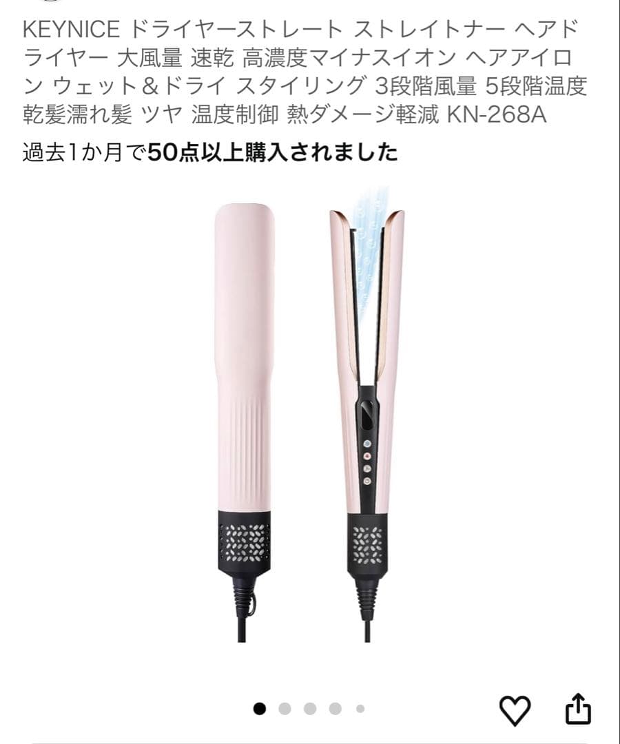 KEYNICE ドライヤーストレート ストレイトナー ヘアドライヤー 大風量