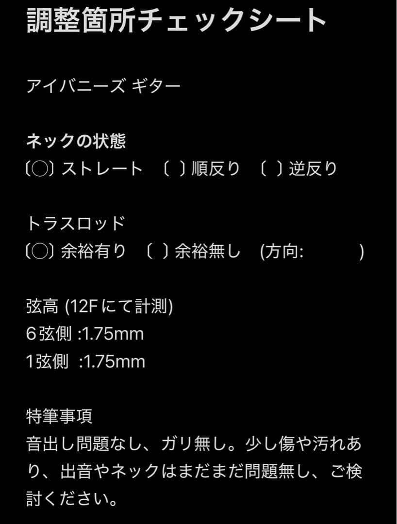 【調整済】IBanez GRG170DX アイバニーズ　エレキギター
