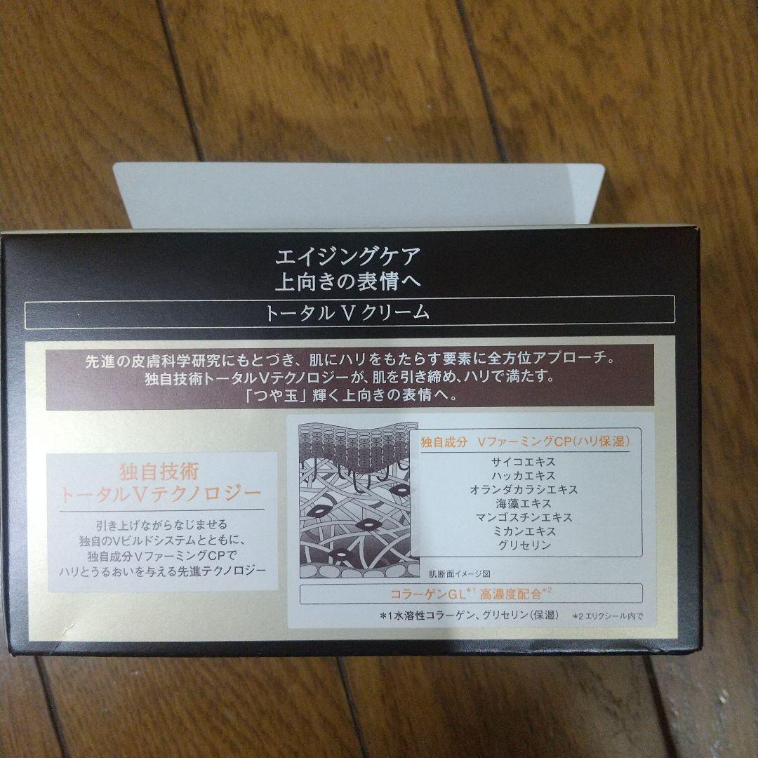 エリクシール トータルＶファーミングクリーム50g 、ミニ5g 体感セット