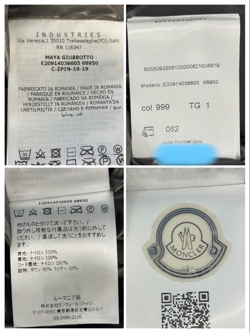 MONCLER MAYA GIUBBOTTO モンクレール マヤ ブラック 1