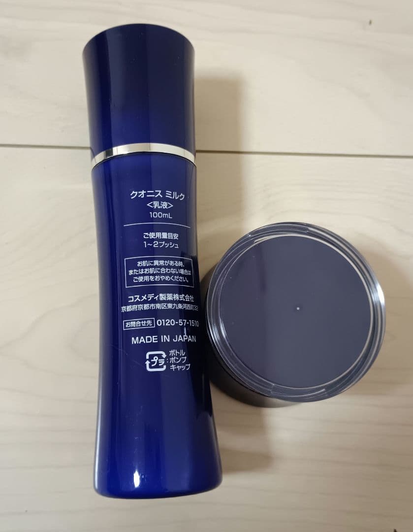 クオニス ミルク　クリーム