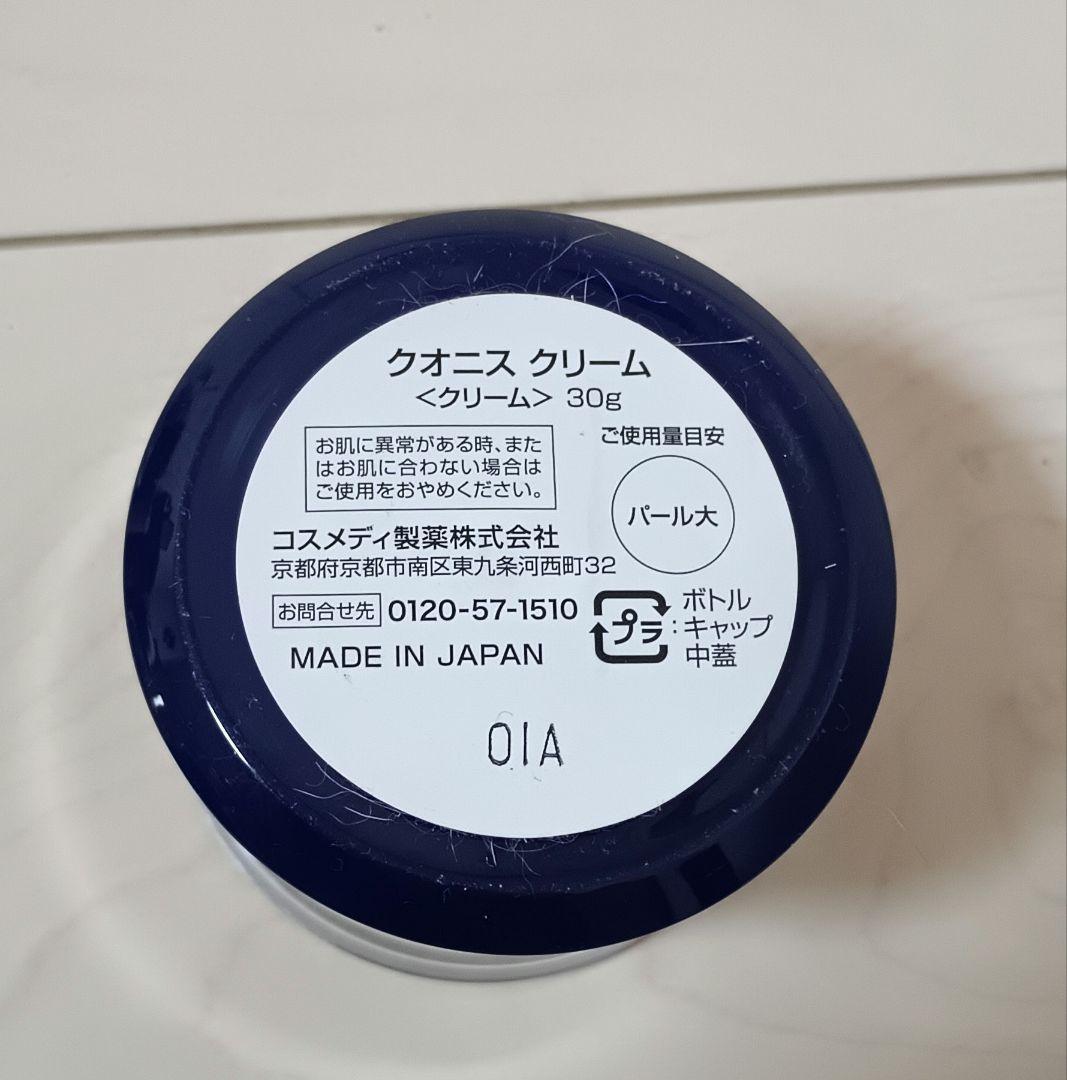 クオニス ミルク　クリーム