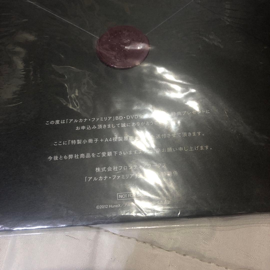 アルカナ・ファミリア　複製原画セット