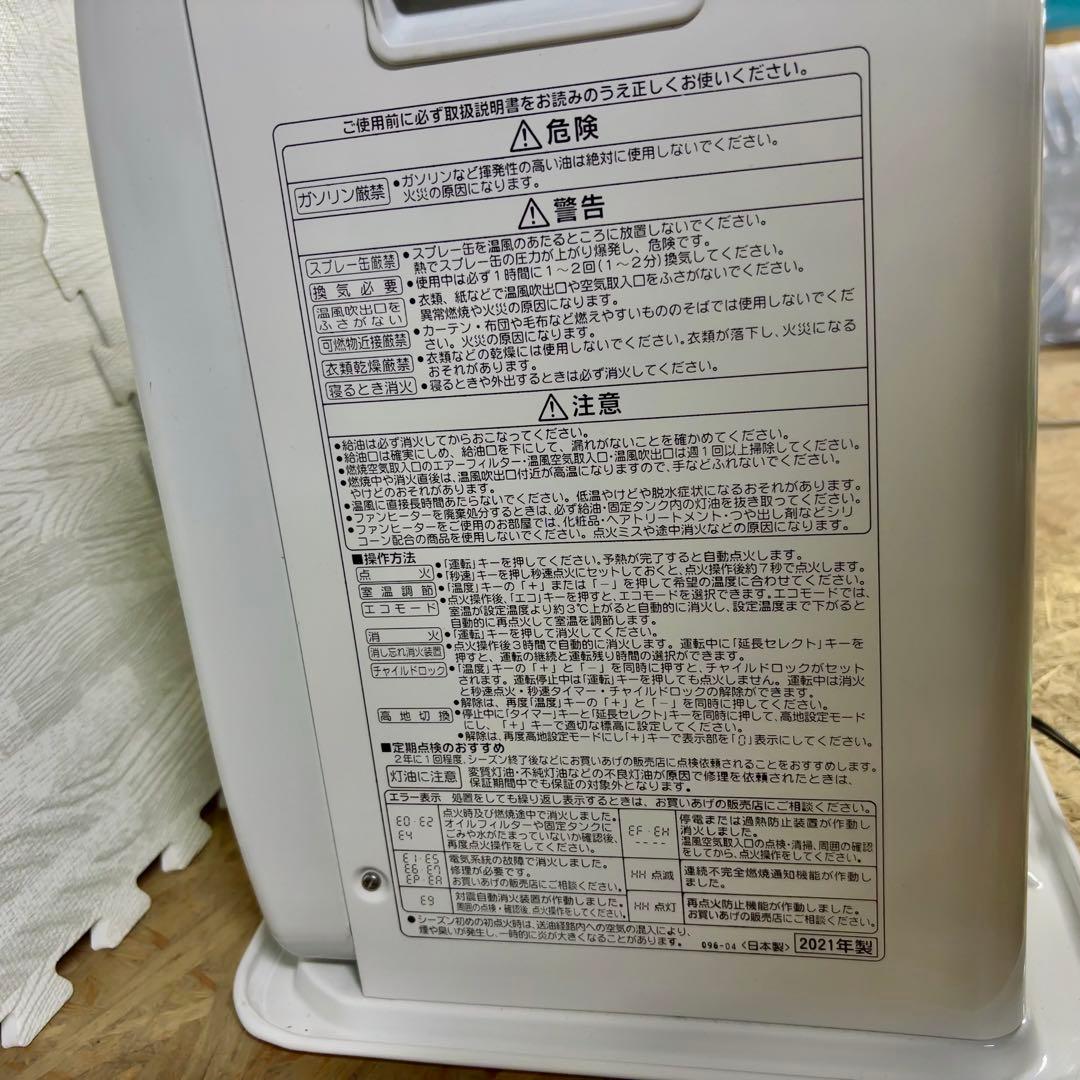 CORONA 石油ファンヒーター ホワイト 21年製 ストーブ 暖房器具