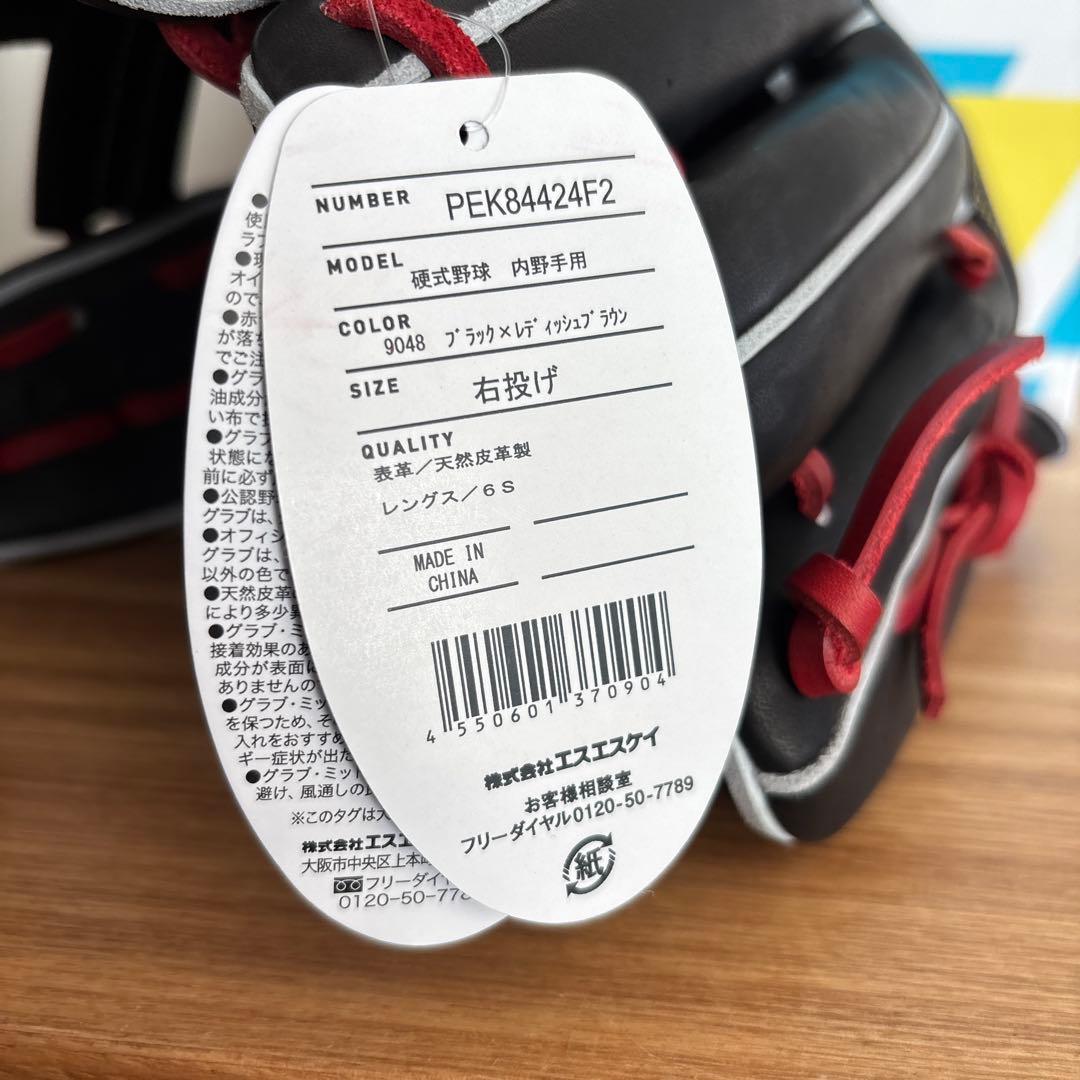 SSK　硬式　グローブ　プロエッジ　PEK84424F2　グラブ　定価60500
