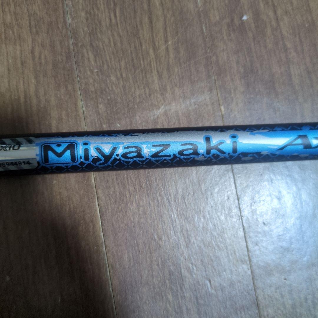Miyazaki AX III ドライバー用シャフトのみ フレックスS