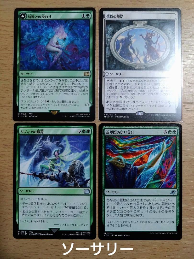 【統率者デッキ】スピラの希望、ユウナ【ブラケット3】