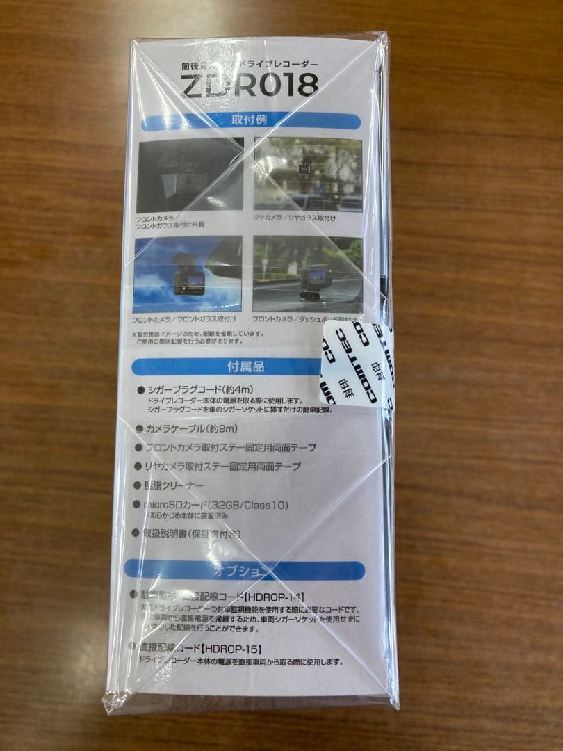 ドライブレコーダー ZDR018
