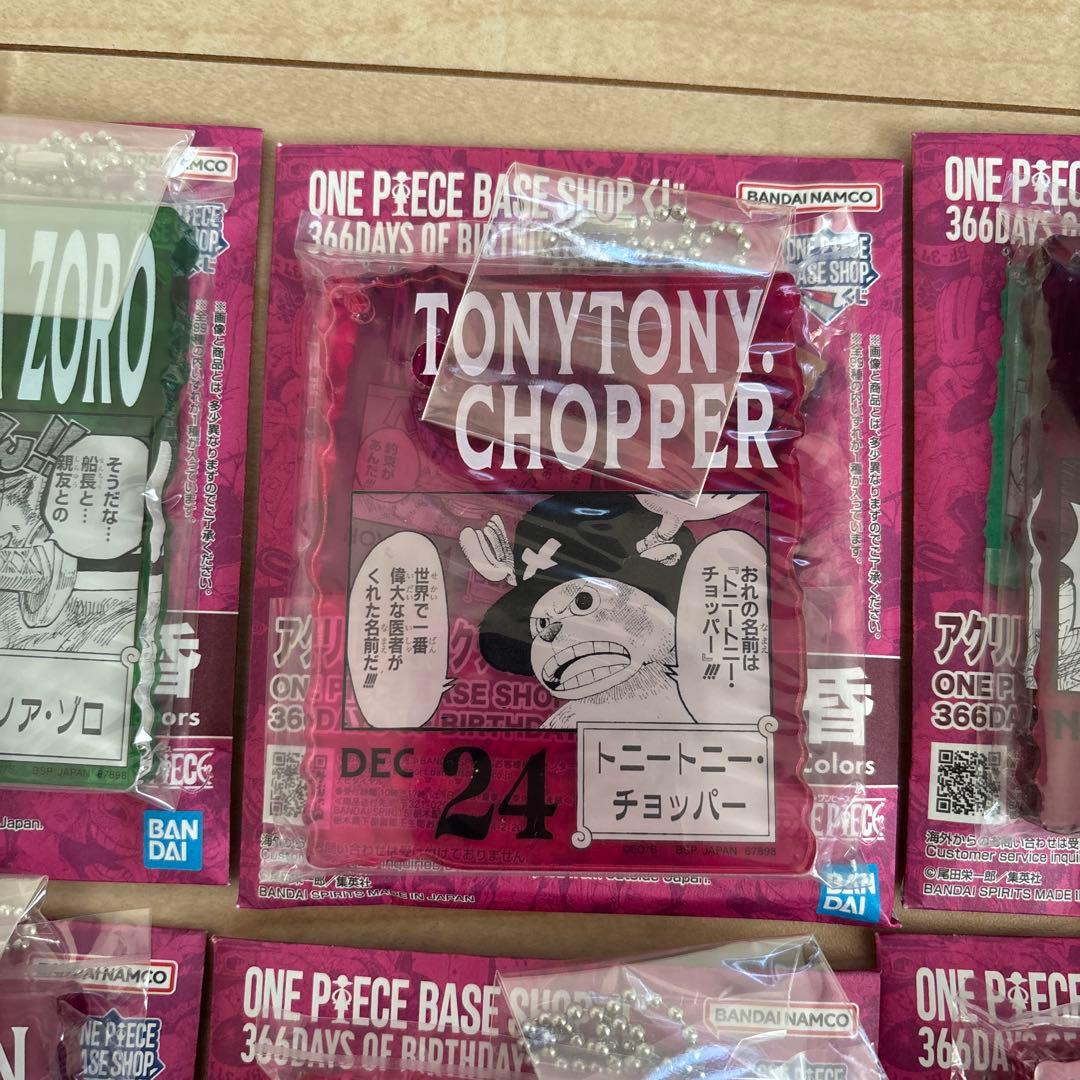 ワンピースベースショップ 一番くじ アクリルブロックチャーム 開封品 15個