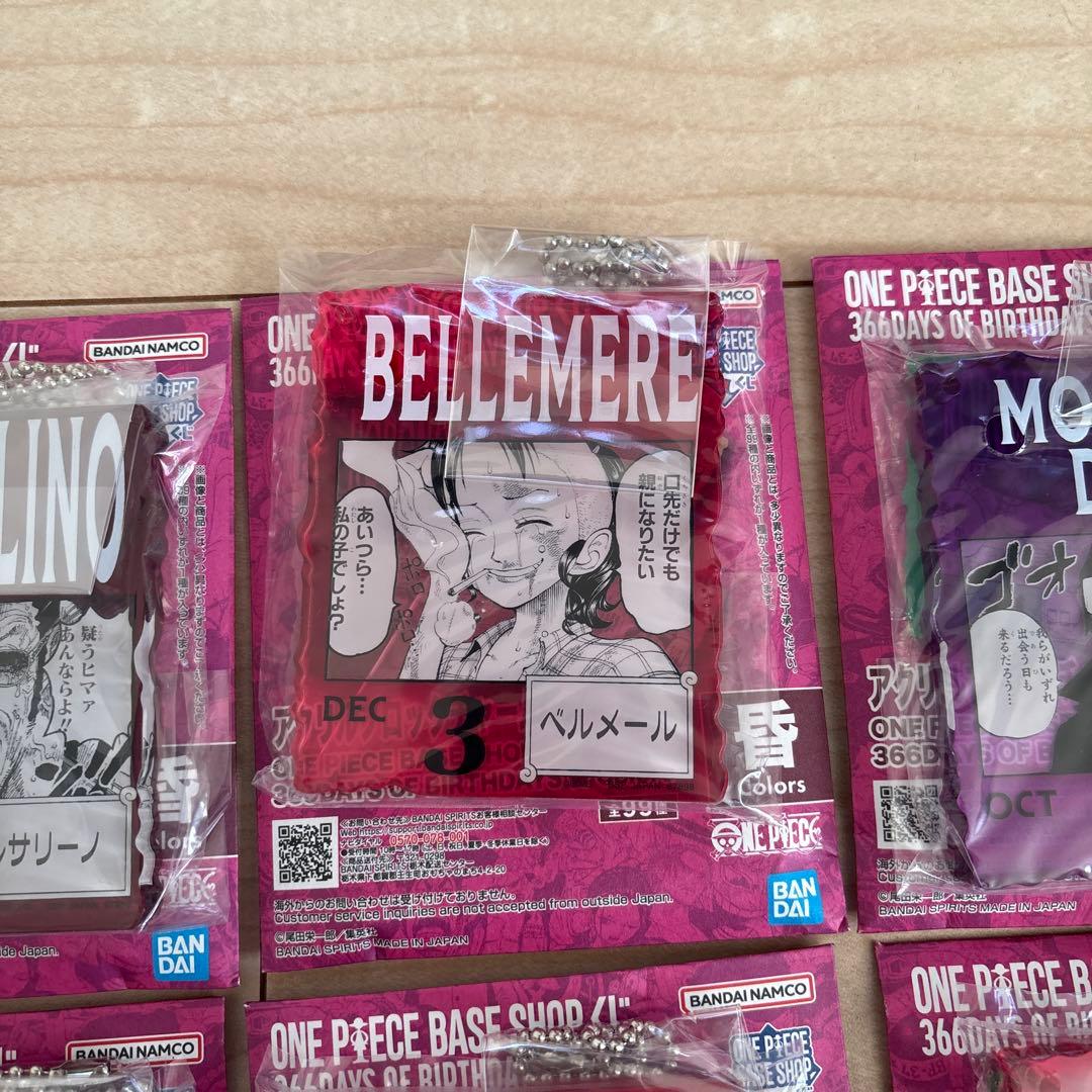 ワンピースベースショップ 一番くじ アクリルブロックチャーム 開封品 15個