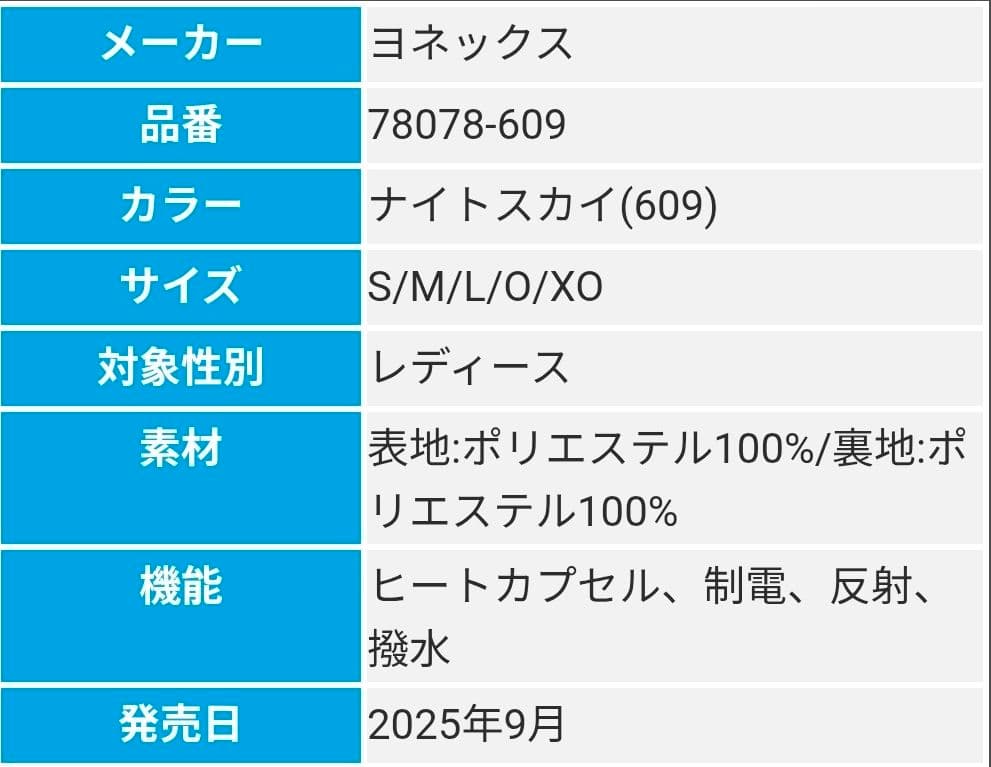 【ヨネックス】 ウィメンズ裏地付ウィンドウォーマーシャツ L