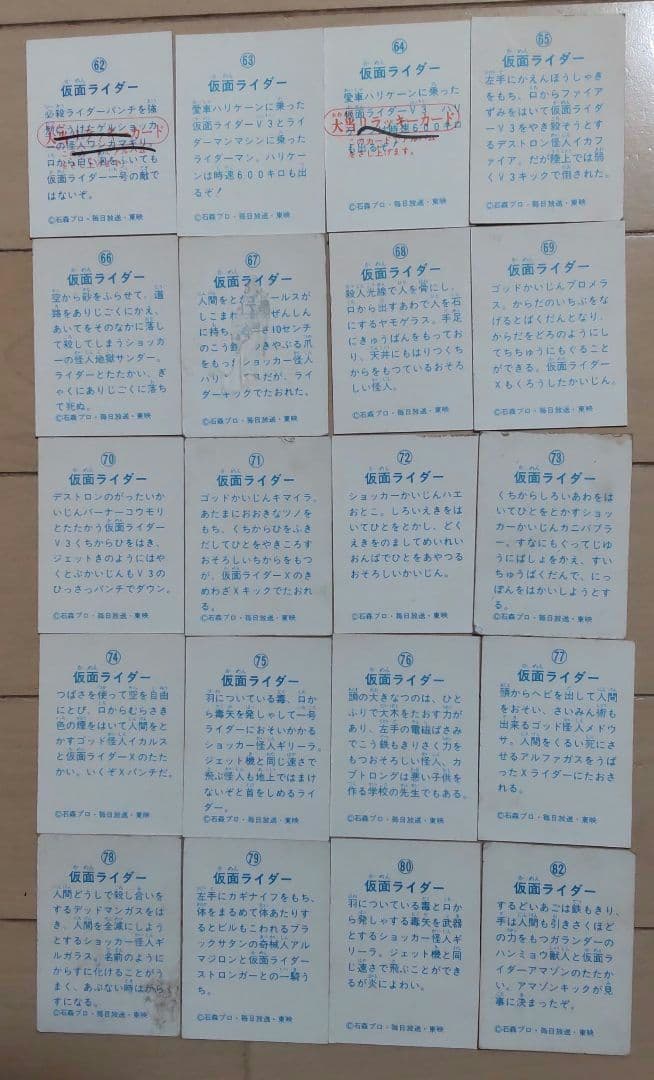 仮面ライダー ミニカード181枚 カードホルダー10冊 まとめ売り 昭和レトロ
