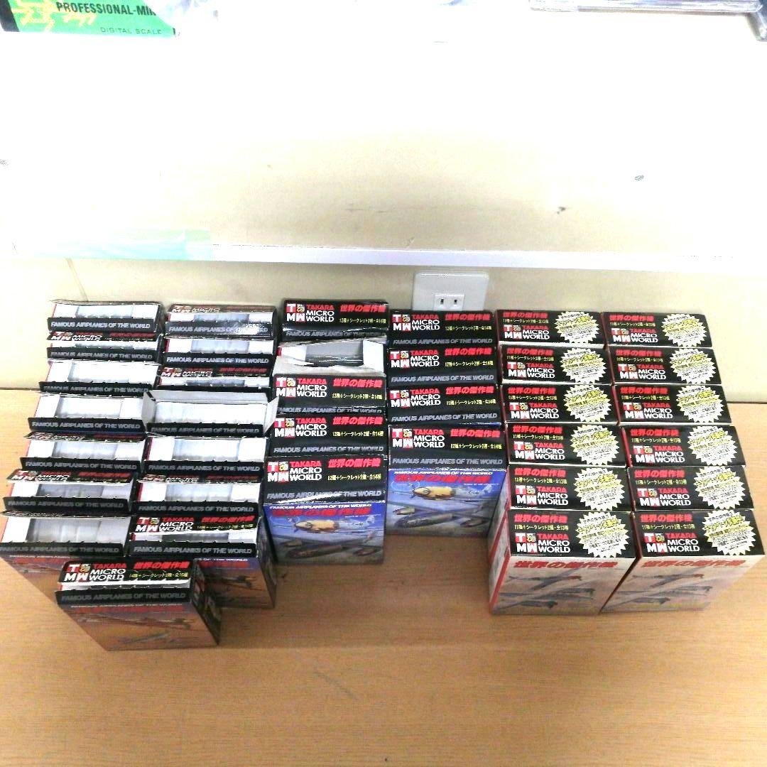 【まとめ売り】未組立 未使用 1/144 SCALE TAKARA 世界の傑作機