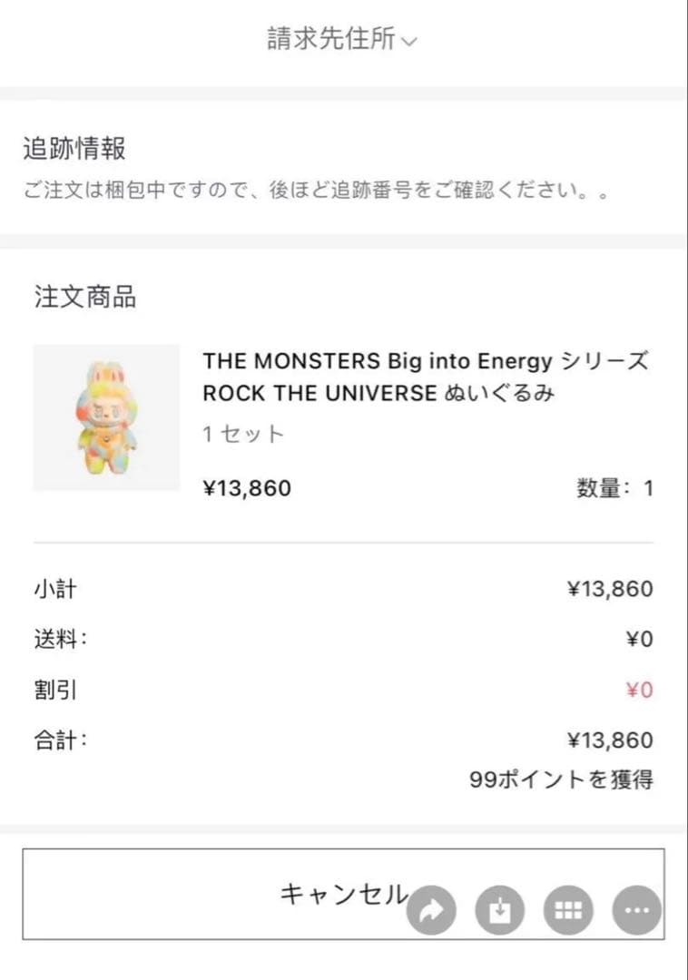 THE MONSTERS Big ROCK THE UNIVERSE 1個