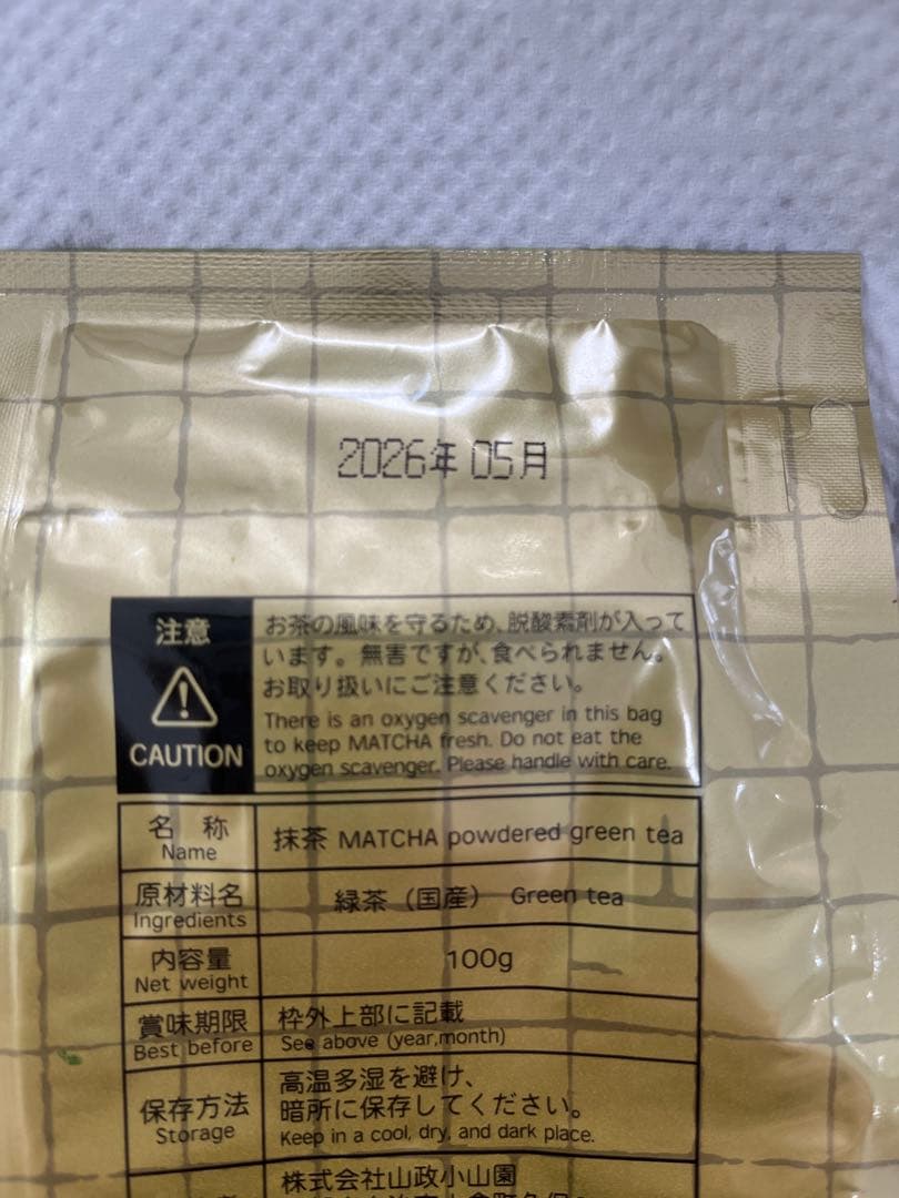 小山園　小倉山抹茶 100グラム