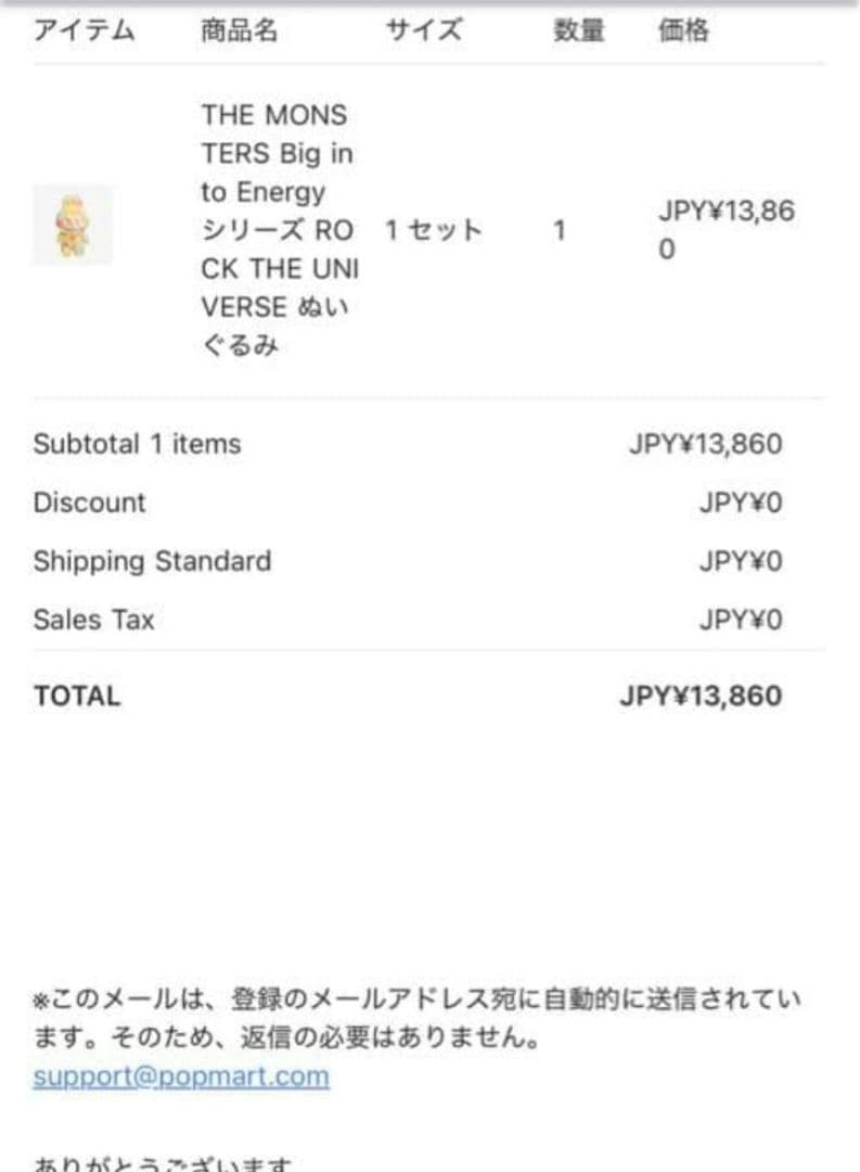 【新品未使用】ラブブ　ロックザユニバース　エナジーラブブ　正規品