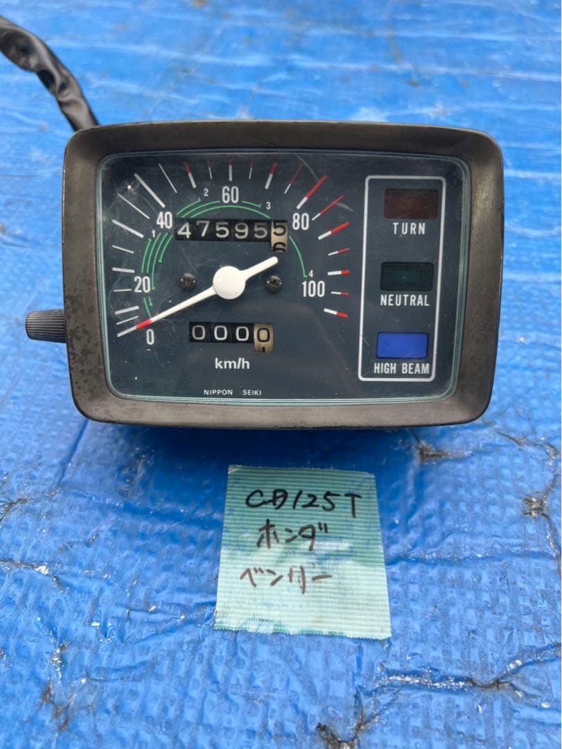 ホンダ　ベンリィ　CD125T スピードメーター　※フォロー割OK